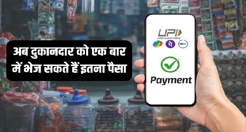 UPI Rules 2025: